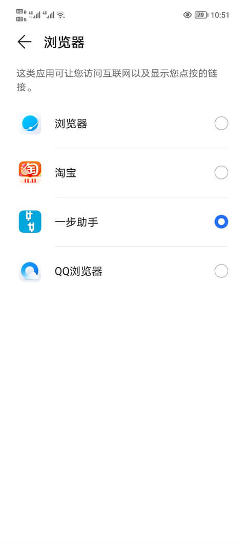 一步助手app下载_一步助手安卓软件最新安装v1.0.10